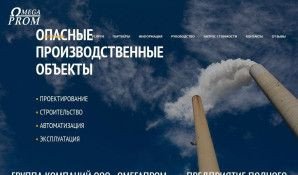 Предпросмотр для www.омегапром.рф — ОмегаПром