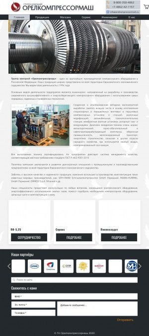 Предпросмотр для www.orelkompressormash.ru — Филиал № 7 в г. Набережные Челны СП Орелкомпрессормаш