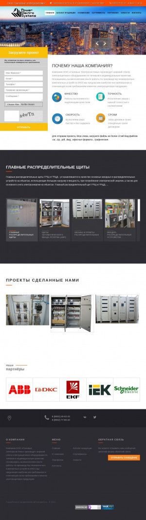 Предпросмотр для pesystems.ru — Силовые Электросистемы
