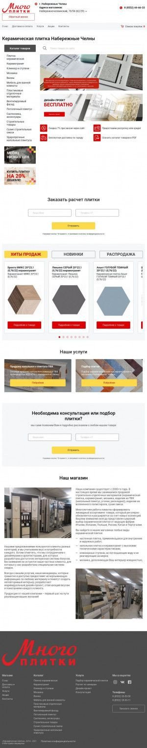 Предпросмотр для www.plitkakrm.ru — Керамическая плитка