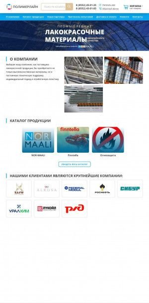 Предпросмотр для www.polimerline.ru — Полимерлайн