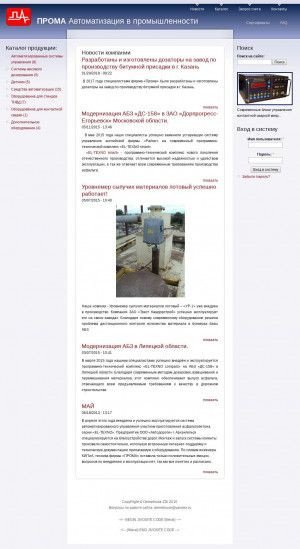 Предпросмотр для www.promasutp.ru — Автоматизация в промышленности Прома