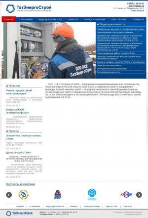 Предпросмотр для www.psktes.ru — ТатЭнергоСтрой