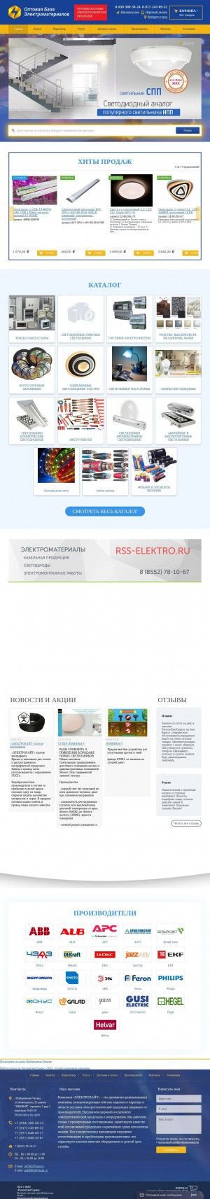Предпросмотр для rss-elektro.ru — РегионСветСервис