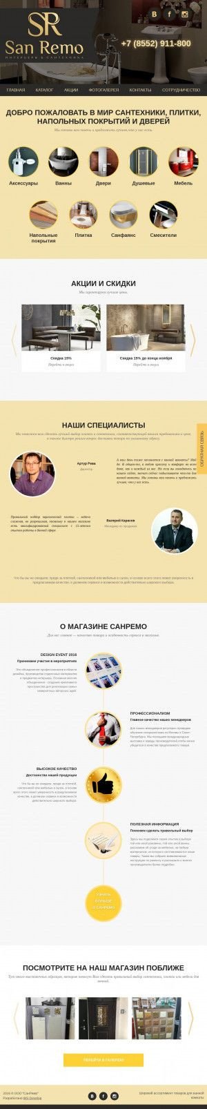 Предпросмотр для sanremo16.ru — Сан Ремо