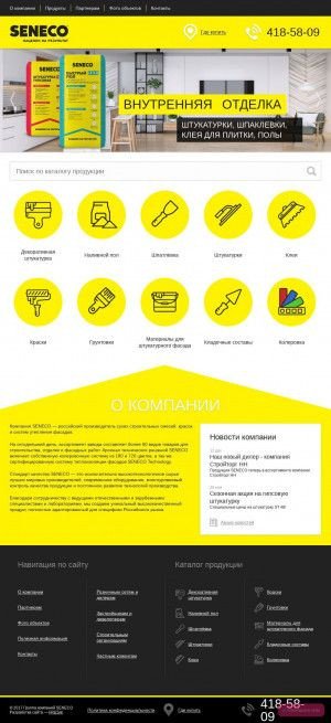 Предпросмотр для www.seneco.ru — Seneco Набережные Челны