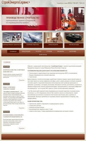 Предпросмотр для sesplus.ru — СтройЭнегроСервис+