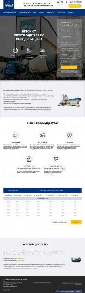 Предпросмотр для sitemegapolis.ru — Мегаполис