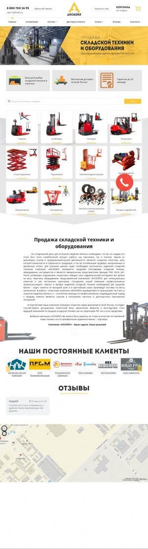 Предпросмотр для st-ups.ru — Апскейл