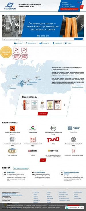 Предпросмотр для www.steel-prom.ru — СтальПром, производственная компания
