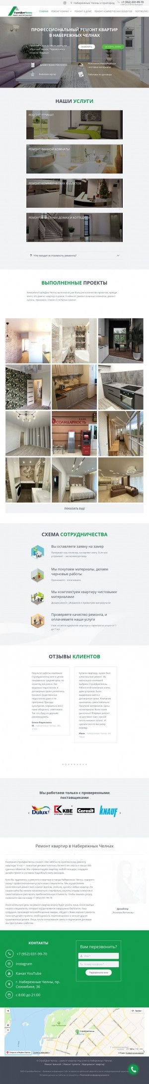 Предпросмотр для stroidom-chelny.ru — Стройдомчелны