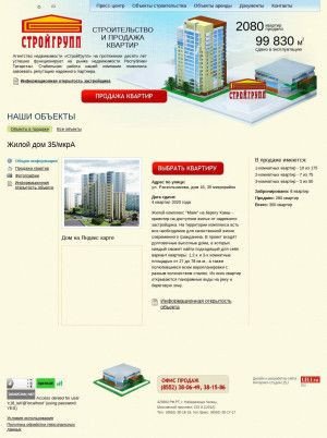 Предпросмотр для www.stroygrupp-chelny.ru — ЖК Маяк