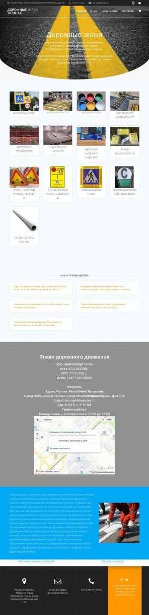 Предпросмотр для tatznak.ru — Tatznak