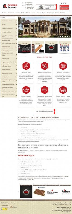Предпросмотр для tdkk.ru — Торговый Дом Керамик Клинкер