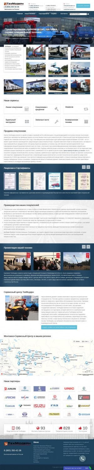 Предпросмотр для tehmodern.ru — ТехМодерн