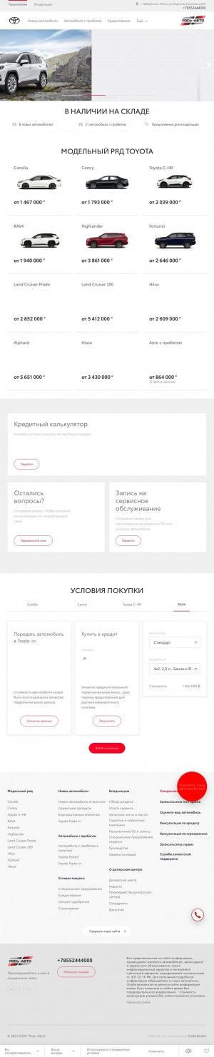 Предпросмотр для toyota-chelny.ru — Тойота центр Набережные Челны
