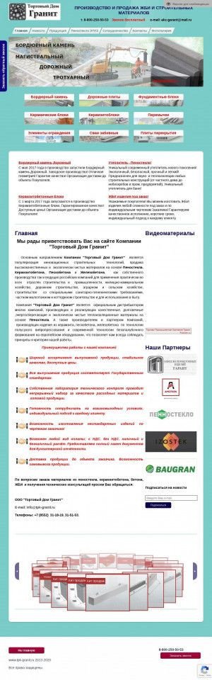 Предпросмотр для tpk-granit.ru — Торговый дом Гранит