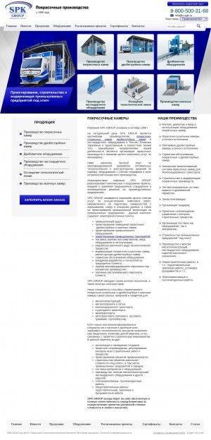 Предпросмотр для tu-spk.ru — Spk Group