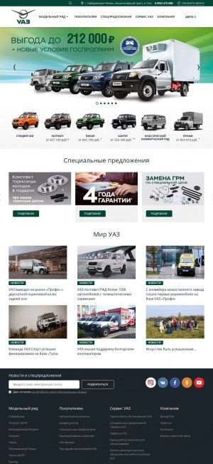 Предпросмотр для uaz-avto1.ru — Авто-1, официальный дилер УАЗ