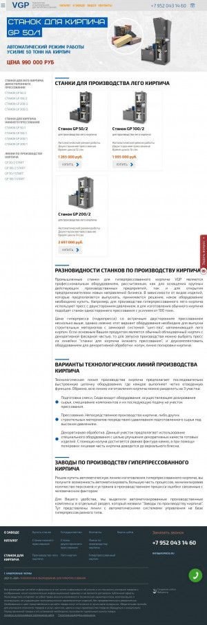 Предпросмотр для www.vgpress.ru — Завод Vgp