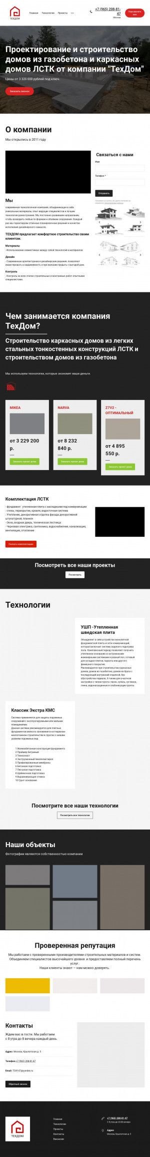 Предпросмотр для z500dom.ru — Эксперт Нч
