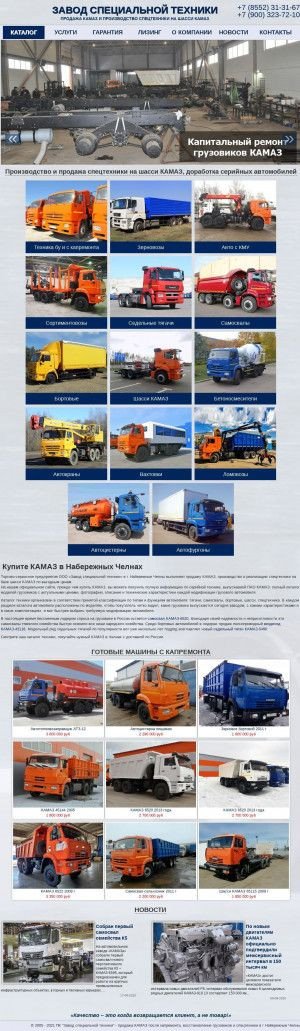 Предпросмотр для zavod-st.ru — Завод специальной техники