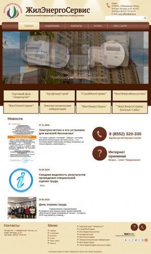 Предпросмотр для www.zhes.ru — Торгово-монтажная компания ЖилЭнергоСервис
