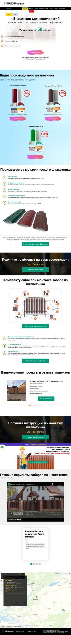 Предпросмотр для www.zmks.ru — Сталькомплект