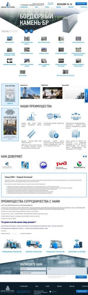 Предпросмотр для 1bz.ru — Завод ЖБИ Первый Бетонный