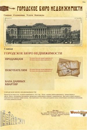Предпросмотр для gbn-kbr.ru — Городское Бюро Недвижимости