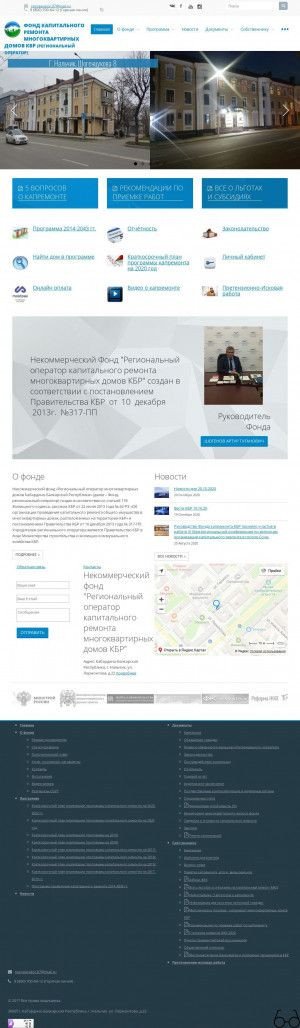 Предпросмотр для kapremontkbr.ru — Некоммерческий фонд Региональный оператор капитального ремонта многоквартирных домов КБР