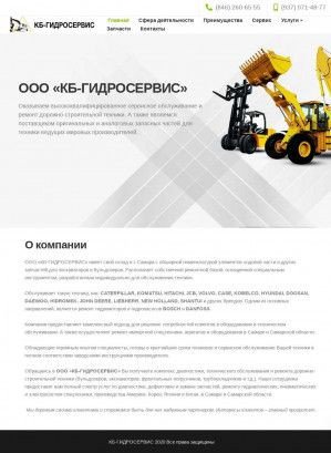 Предпросмотр для www.kbgs.ru — Каббалкгражданстрой