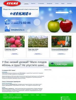 Предпросмотр для kenzha.ru — Кенжа
