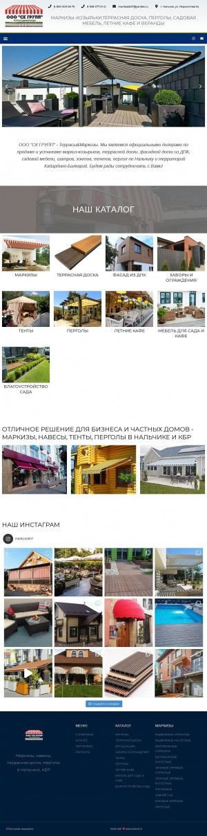 Предпросмотр для www.markizask.ru — Маркиза СК