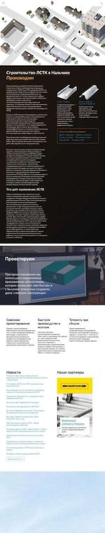 Предпросмотр для nalchik.directlstk.ru — Директ Лстк