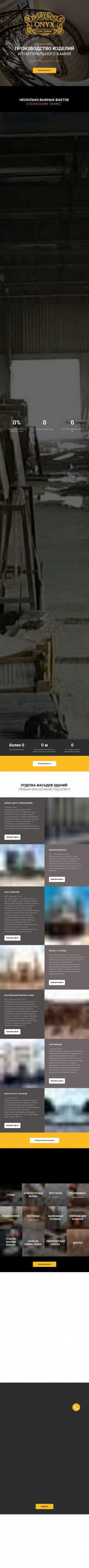 Предпросмотр для onyxrussia.ru — Оникс