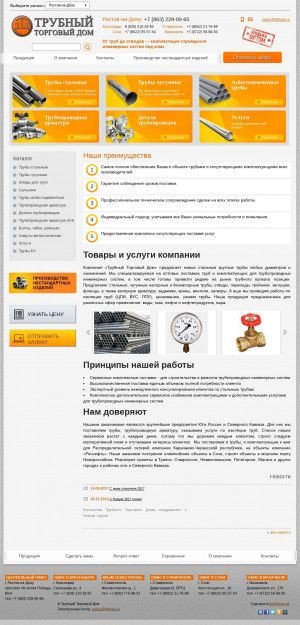 Предпросмотр для tdtruba.ru — Торговый дом Трубный