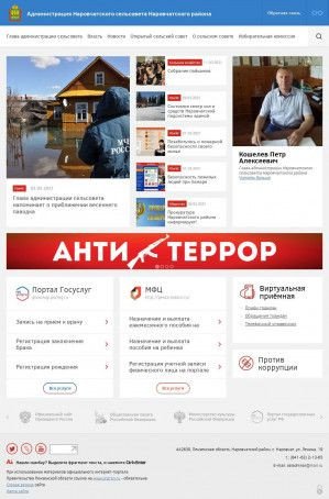 Предпросмотр для narovchat.narovchat.pnzreg.ru — Администрация Наровчатского сельсовета