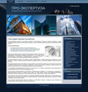 Предпросмотр для pro-expertiza.ru — ООО Про-Экспертиза