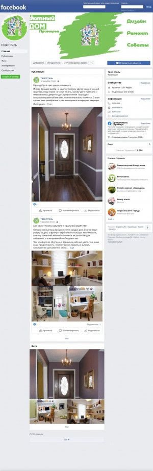 Предпросмотр для www.facebook.com — Натяжные потолки производство и монтаж от компании Твой Стиль