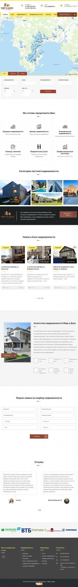 Предпросмотр для mir-i-dom.ru — Мир и Дом