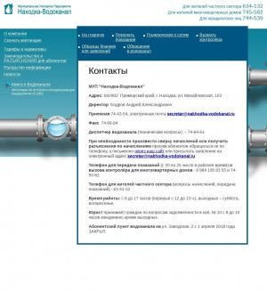 Предпросмотр для nakhodka-vodokanal.ru — МУП Находка водоканал