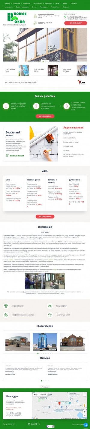 Предпросмотр для newwindow.ru — Новые окна