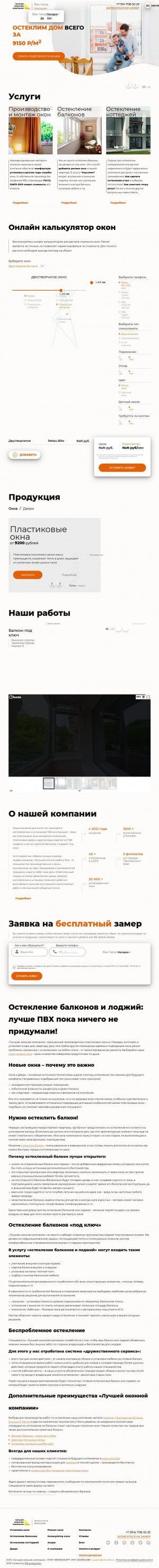 Предпросмотр для oknalok.ru — Лучшая Оконная Компания