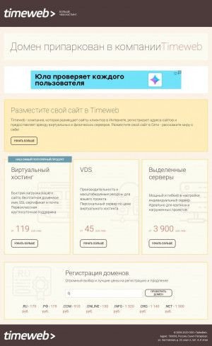 Предпросмотр для oooviva.ru — Вива