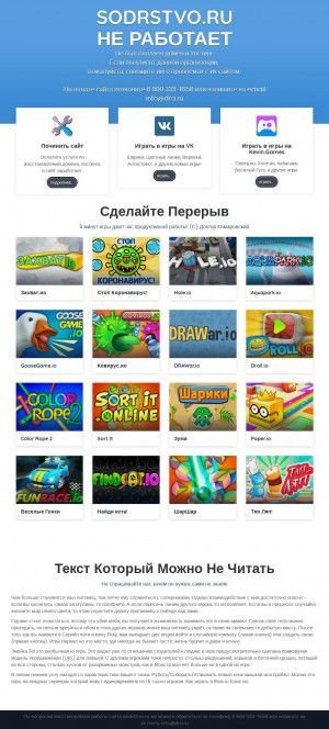 Предпросмотр для sodrstvo.ru — Содружество