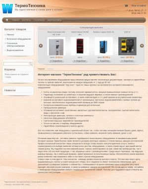 Предпросмотр для termotehnikadv.ru — Термотехника ДВ