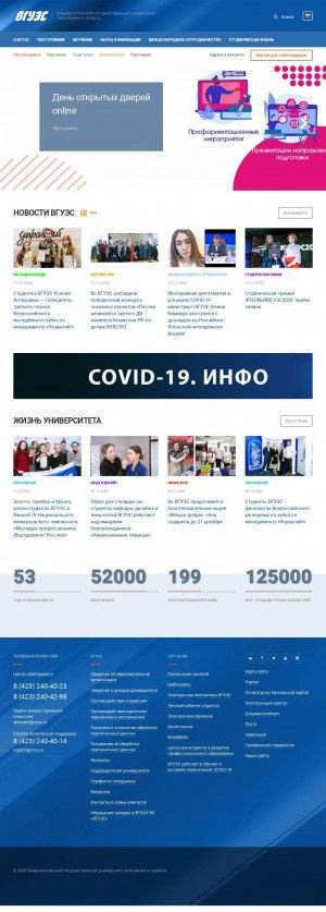 Предпросмотр для www.vvsu.ru — ВГУЭС филиал Находкинский