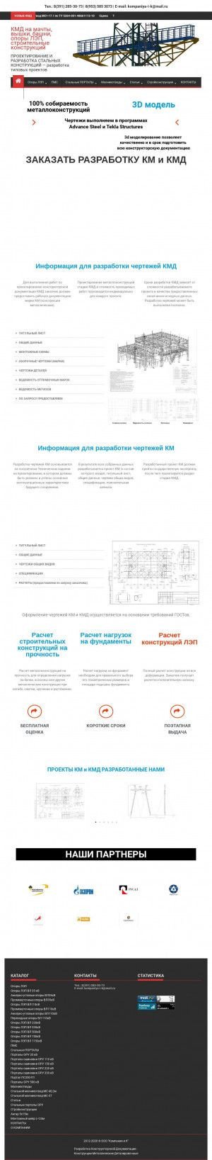 Предпросмотр для 24kompaniya.ru — Компания и К