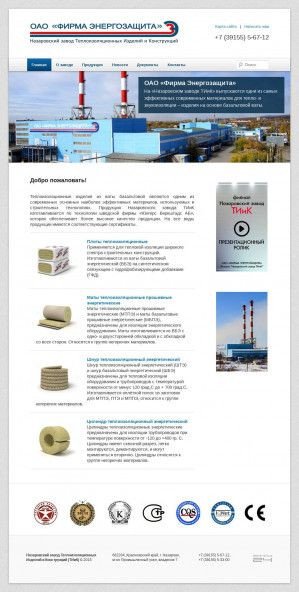 Предпросмотр для nazarovo-tiik.ru — Назаровский завод теплоизоляционных изделий и конструкций, филиал Энергозащиты